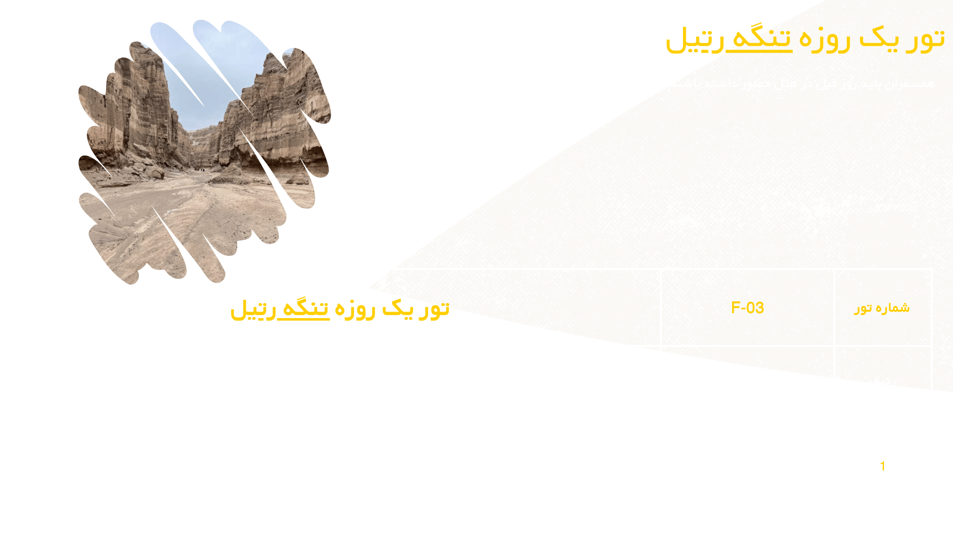 تورهای آفرود هتل پایاب شهداد (4)