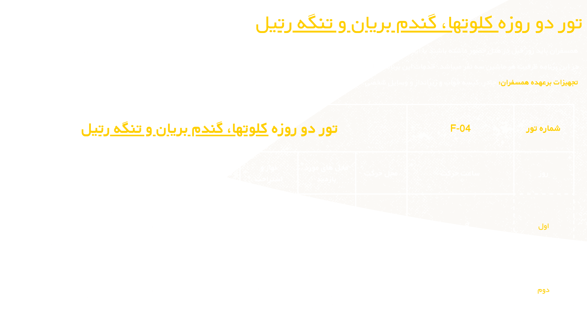 تورهای آفرود هتل پایاب شهداد (6)